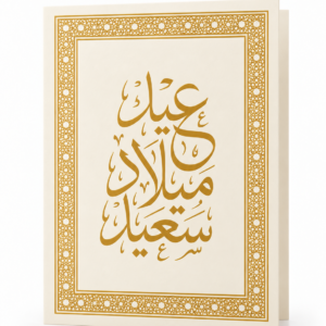 Golden Eid Milad Card