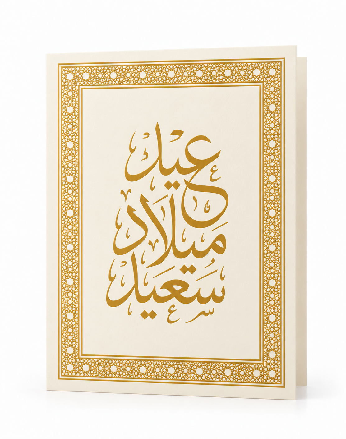 Golden Eid Milad Card Golden Eid Milad Card